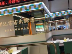 -澄鹅潮汕菜(深圳龙华天虹购物中心店)