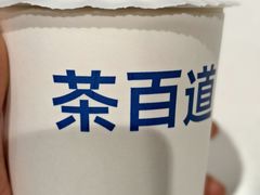 -茶百道(中江店)