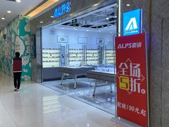 -ALPS阿尔卑斯眼镜(我格广场店)