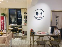 -肆兮眼镜·蔡司·徕卡战略合作店(大坪店)