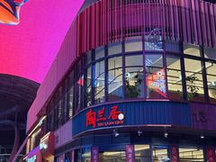 -陶兰居·手工点心·粤菜(圆融时代广场店)