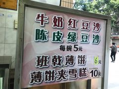 -成裕雪糕店(士多店)