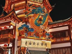 -豫园
