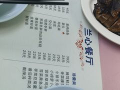 -蘭心餐厅(进贤路店)