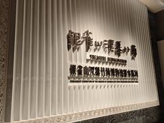 -银雀山汉墓竹简博物馆