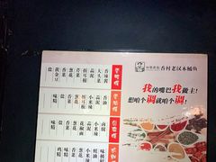 -秋语木桶鱼.酸菜鱼(开发区火车站店)