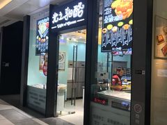 -光之乳酪(万象城店)
