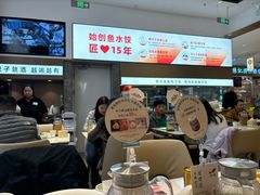 -船歌·鱼水饺青岛菜(国贸商城店)