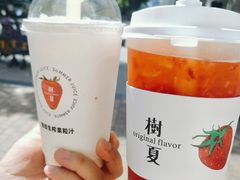 -树夏(建设路店)