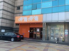 -呷哺呷哺(迦南店)