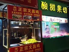 门面-泰龙城小吃街