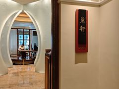 -广州富力丽思卡尔顿酒店·丽轩·粤菜