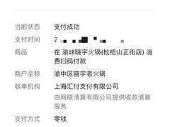 -渝味晓宇火锅(枇杷山正街店)