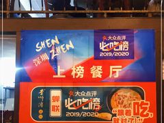 -李师傅脆肚(梅林店)