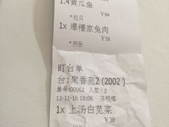 -聚春园自助餐厅(东街口店)