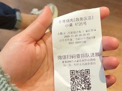 -千寻烧肉(政务区店)