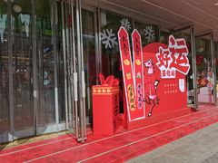 -CityOn熙地港西安购物中心