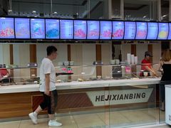 -和记馅饼(日照街店)