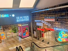 -扶光书店(中环店)