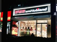 门面-好利来(回龙观西大街店)