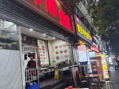 -雨田饭店