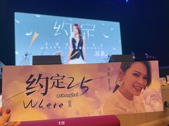 -交通银行前滩31演艺中心