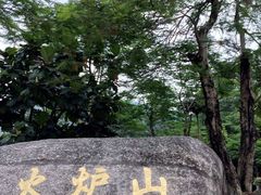 -火炉山森林公园