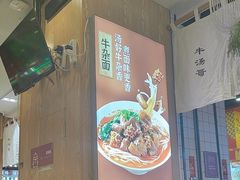 -牛汤哥慢熬牛肉汤(五道口店)