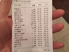 账单-老洋房花园饭店(绍兴路店)