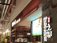 -得意咚瓜·顺德鱼生·冬瓜盅火锅