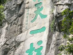 -桂林独秀峰王城景区