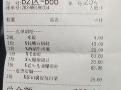 -老头儿油爆虾(星光一期店)