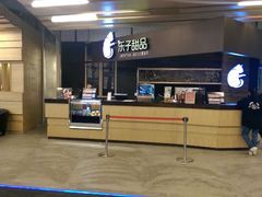 android_upload_pic-大鲁阁保龄球(苏州园区店)