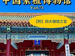 -中国紫檀博物馆