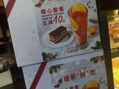 -COSTA COFFEE(中粮祥云店)