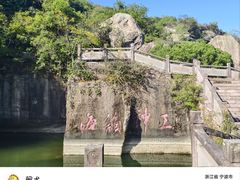 -伍山石窟