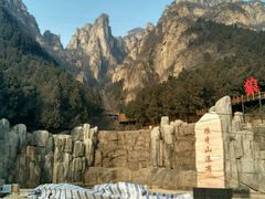 -狼牙山风景区