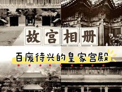 -故宫博物院(故宫)