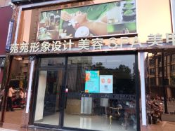 点击看大图 -苑苑发型设计