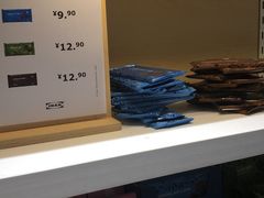 -宜家·瑞典食品屋(四元桥店)