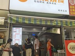 -晓友烧麦(光华村店)