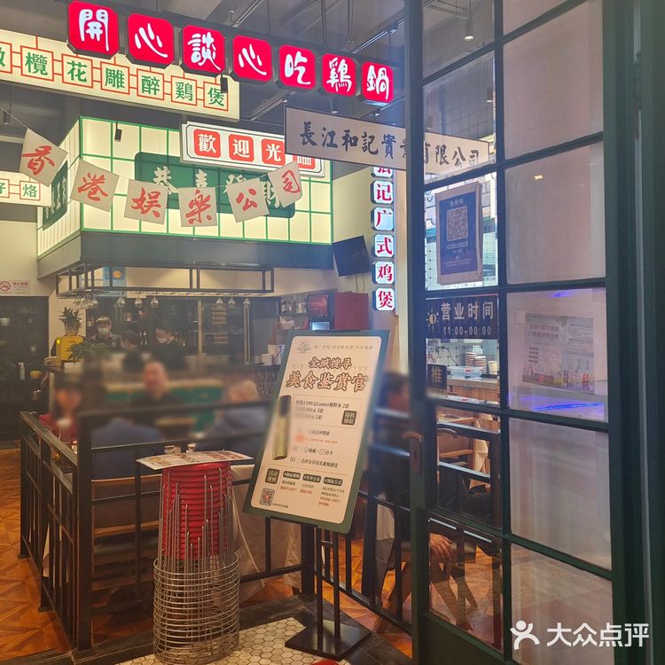港风十足｜魔都必打卡地道潮汕味
