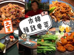 -木棉·醉心粤味(COCO Park店)