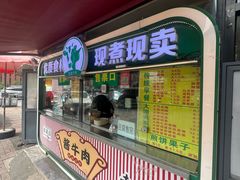 -真素诚(玉泉路总店)