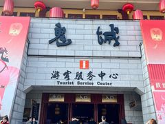 -丰都鬼城名山景区