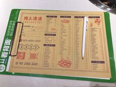 菜单-岗上渣渣老火锅(两路口店)