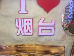 -鱼满舱·鲜活海鲜·正宗鲁菜