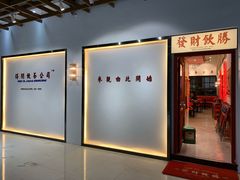 -得闲饮胜公司(智谷店)