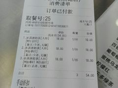 账单-50岚(天钥桥路店)