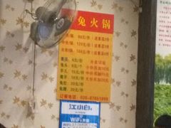 -冯记香辣兔火锅(茶店子总店)